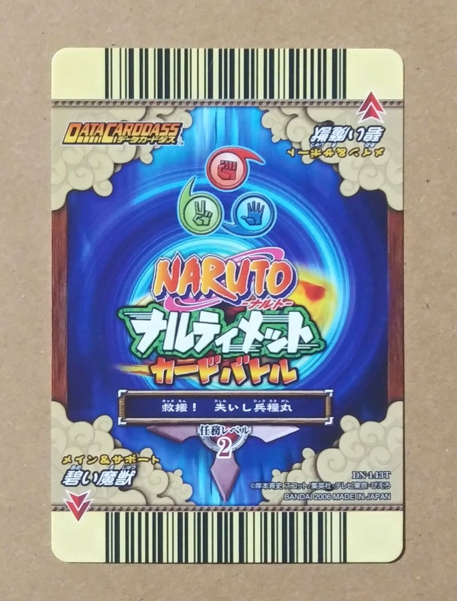 Naruto Data Carddass Narutimate Card Battle DN-143T Naruto Uzumaki