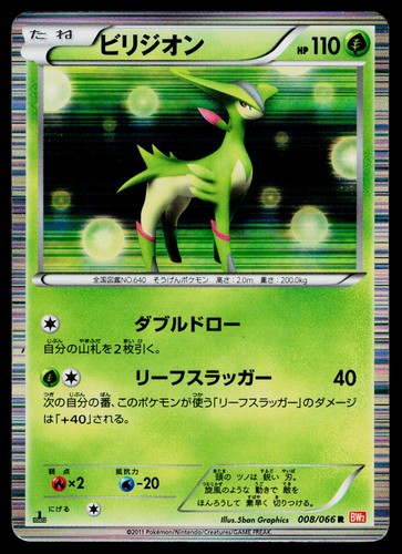 Virizion 008/066 Rare Red Collection Pokemon Japanese Heavily Played