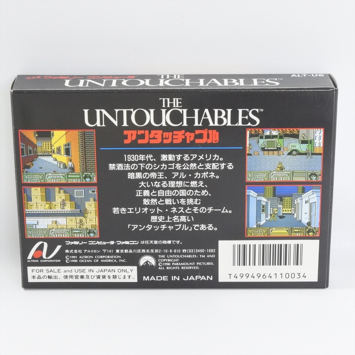 THE UNTOUCHABLES MINT Famicom Nintendo 0973 fc | eBay
