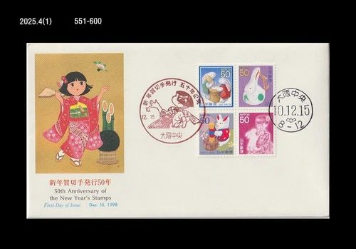 Rabbit,New Year's Greeting,Zodiac,Folkways,Toys,Japan 1998 FDC,Cover