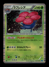 Pokemon Japanese Freeze Bolt Card Prices | Holo, Rare, & Graded Cards