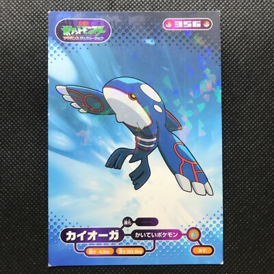 ポケモンカードゲーム aqua Kyogre adv cm9a6cc900000346qty1li11m.png