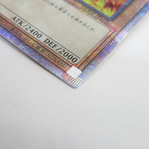Yugioh Red-Eyes Black Dragon 25th Secret Alternative Art QCCP-JP108 Japanese - Picture 6 of 8