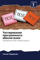 Sachin Pardeshi | Testirowanie Programmnogo Obespecheniq | Taschenbuch (2022)