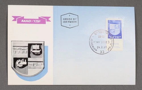 MayfairStamps Israel FDC 1965 Akko Emblem with Tab First Day Cover aax_53579