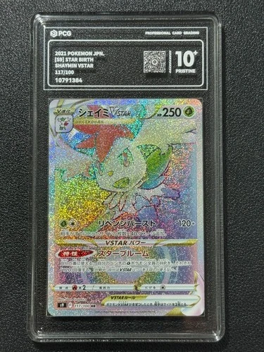 Pokemon PCG10+ SHAYMIN VSTAR s9 117/100 HR 2021 JAPANESE