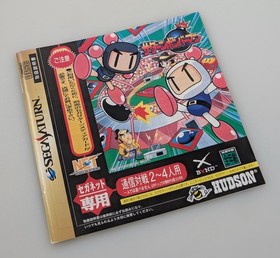 Sega Saturn - Sega Net Bomberman - Complete CIB w/ Obi + Inserts Japanese Import