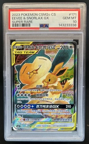 2023 Pokemon Eevee & Snorlax Gx Super Rare #171 PSA 10 GEM MINT GEM MINT