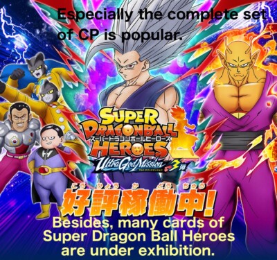 Cell Super Dragon Ball Heroes Sample Card BM5-JCP4 SDBH Exhibition