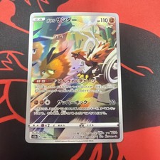 Galarian Zapdos Holo Art Rare S12a: VSTAR Universe 188/172 NM