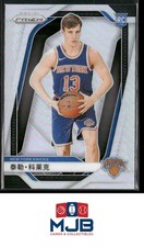 2024-25 Panini Prizm Tyler Kolek Prizms Chinese #225 New York Knicks