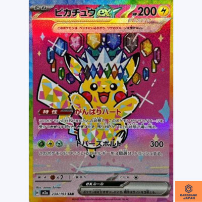 ☆715　美品　ピカチュウex　SAR　234/193 Pikachu ex SAR 234/193 MEGA Dream ex M2a Pokemon Card Japanese NM