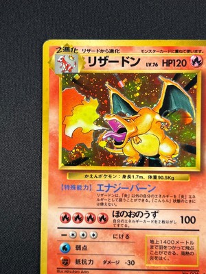 LP] Charizard Pokemon Card Japanese No.006 Base Set 1996 Vintage