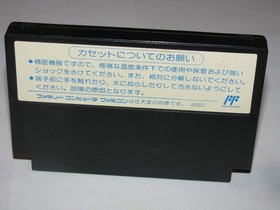 Ide Yousuke Meijin no Jissen Mahjong Famicom NES Japan import US Seller