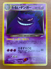 Dark Gengar No.094 Holo Rare 1997 Neo Destiny Vintage Japanese Pokemon Card #13
