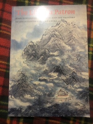 The life of a patron Zhou Lianggong 1612-1672 And Seventeenth Century Painters