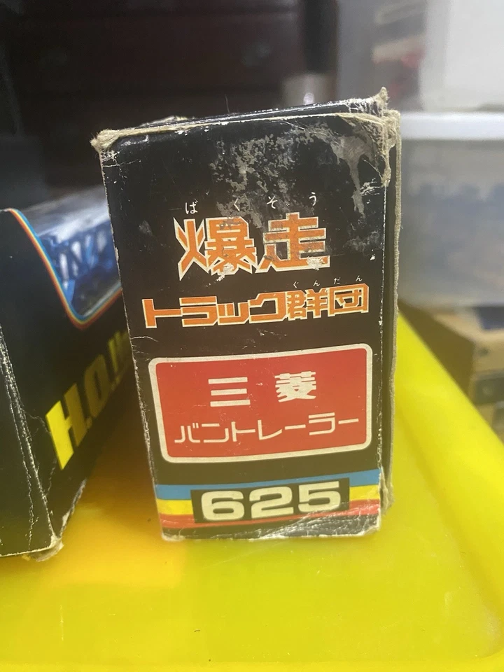 Mini Power Shinsei 625 Mitsubishi Remorque Trailer 1/64 Hecho en Japón Tokio Foto 4 de 4