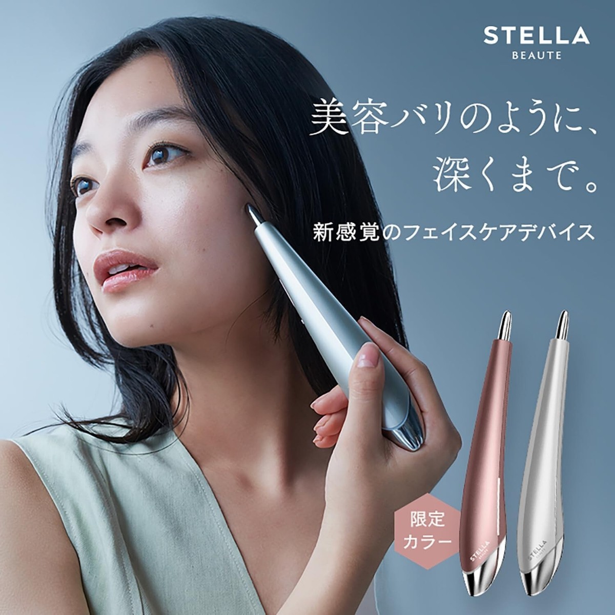 STELLA Beauty Face Stick 作り出し 2.0