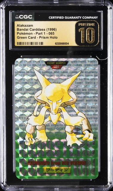 Alakazam
