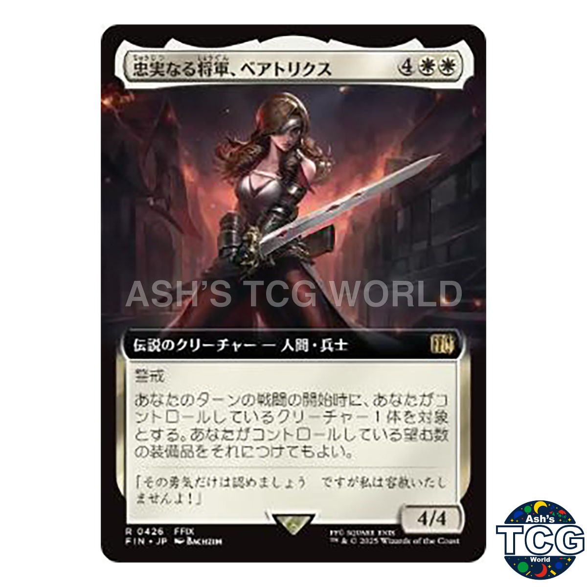 Beatrix Loyal General R Extended Art 426 FINAL FANTASY MTG Japanese