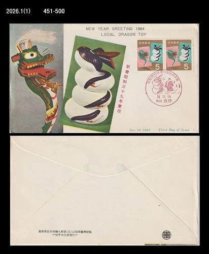 New Year's Greeting,Zodiac,Year of Dragon,Japan 1964 FDC,Cover