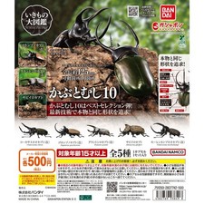 Escarabajo Enciclopedia Volumen 10 Juego Completo de 5 BANDAI Gashapon Cápsula Juguete
