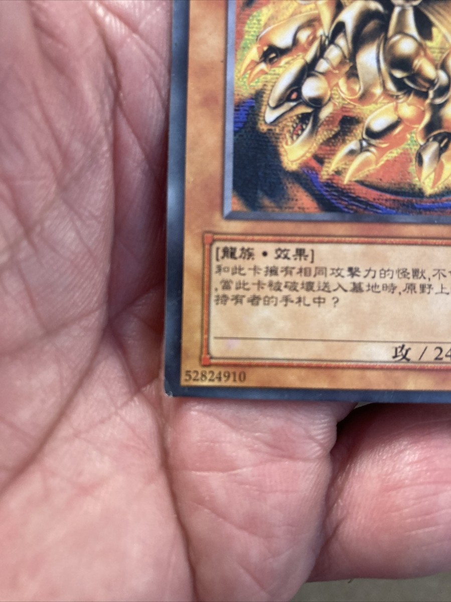 Yu-Gi-Oh yugioh Kaiser Glider 304-051 Ultimate Rare Relief