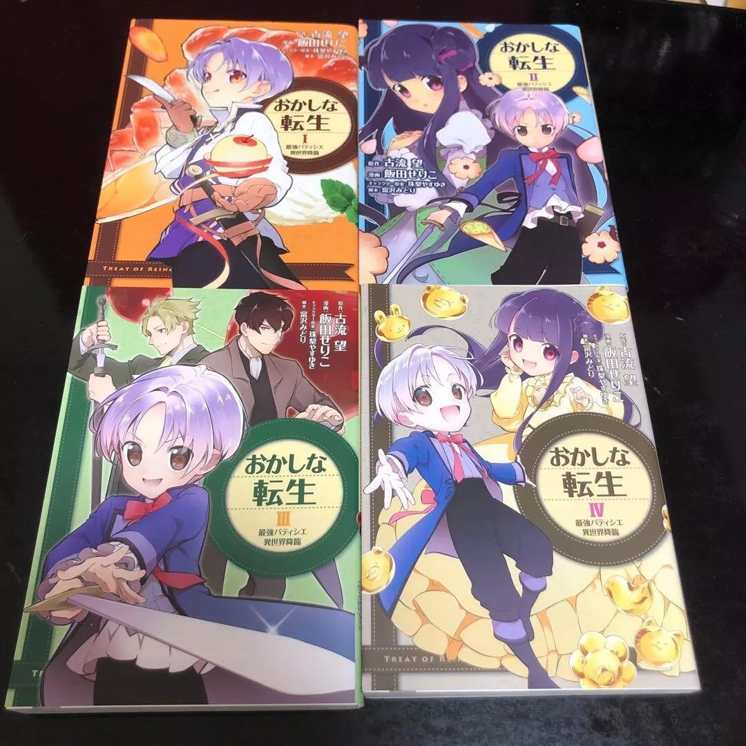 Okashi na Tensei (Sweet Reincarnation)