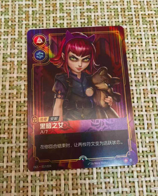 LOL Riftbound Chinese Spiritforged Nexus Night Set 2 Annie OGS·017/024 Promo NM
