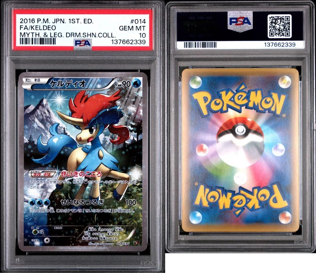 Keldeo 014/036 Cp5: Mythical & Legendary Dream Shine Collection