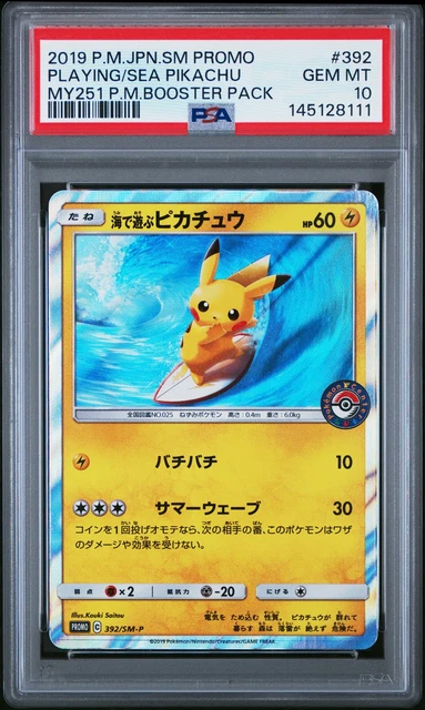 2019 POKEMON JAPANESE SM PROMO #392 PLAYING IN THE SEA PIKACHU PSA 10