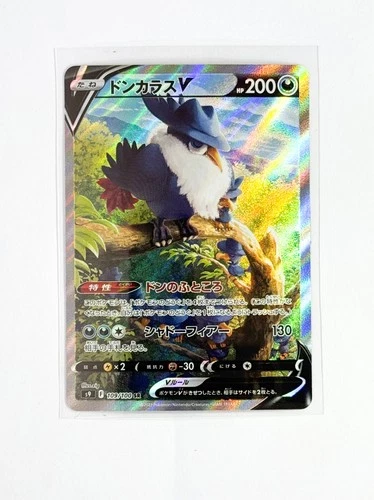 Honchkrow V Super Rare S9: Star Birth 109/100 NM