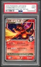 Pokemon Cards - PSA 9 Charizard G Lv.X 1st Edition 002/016 - JPN Half Deck MINT