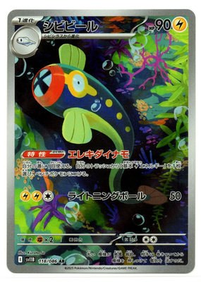 #ad Eelektrik 118 086 AR SV11B Black Bolt Pokémon Japanese US SELLER $4.99