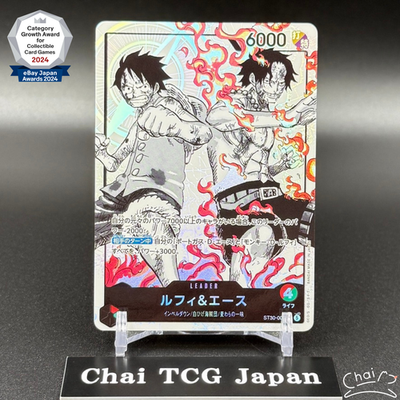 ルフィ＆エース L-P [ST30-001]　3枚 ST30-001 ルフィ＆エース - ワンピースカードwiki・相場価格 | TCG PORTAL