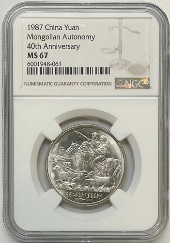 NGC MS67 China coin 1987 China 1Yuan Mongolia Autonomous 40th anniversary