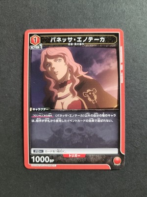 Bandai Union Arena, Black Clover, UA20BT, JP
