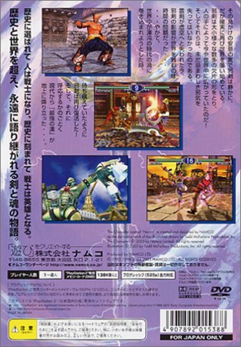 USED PS2 PlayStation 2 Soul Calibur II 15388 JAPAN IMPORT - Picture 2 of 2
