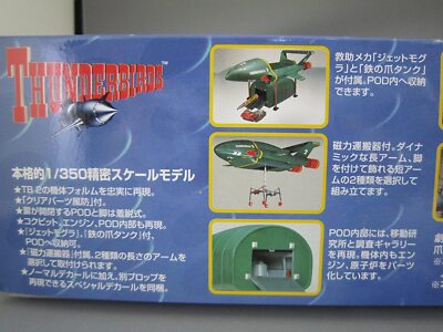Thunderbird 2 Aoshima 1/350 & Magnetic Transporter (Plastic model