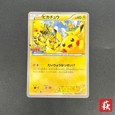 Pikachu #68/XY-P Prices | Pokemon Japanese Promo | Pokemon Cards