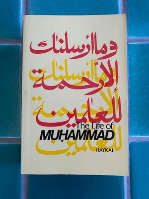The Life of Muhammad by Muhammad Husayn Haykal 1993 PB paperback