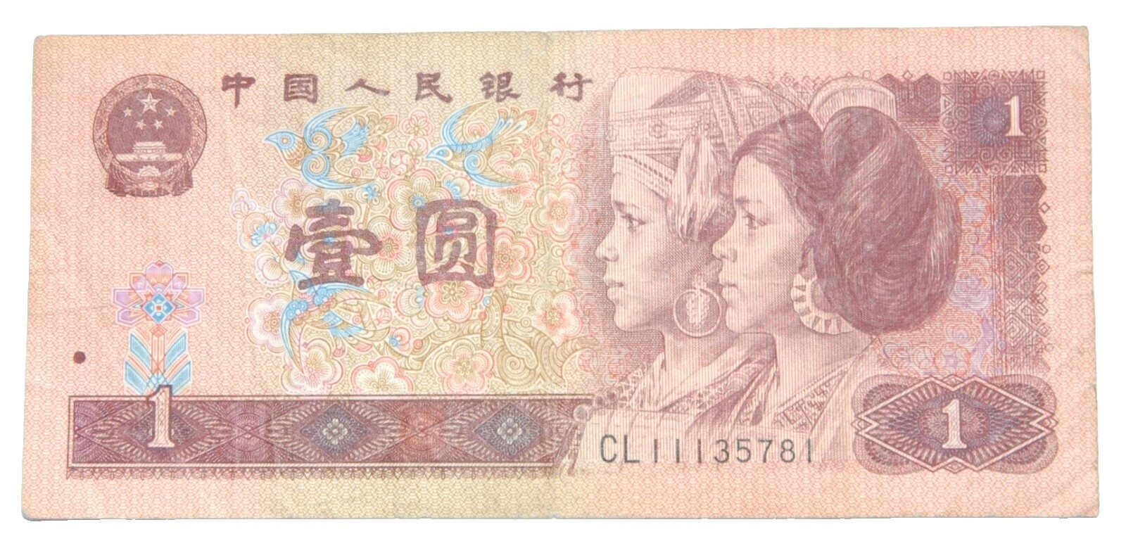 Sin certificación 1996 billetes de Asia