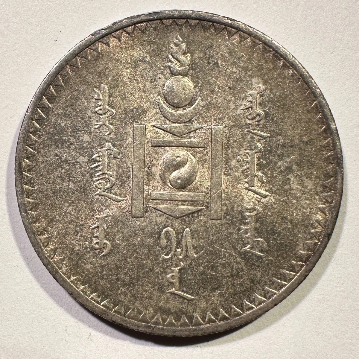 蒙古硬币| eBay