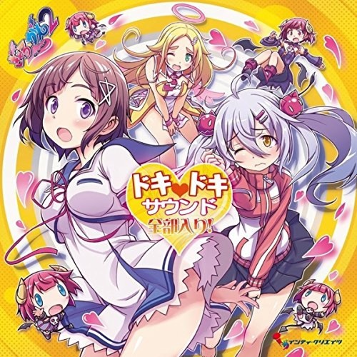 New Gal Gun 2 Doki Doki Sound Complete Original Soundtrack CD Booklet Japan - Picture 3 of 3