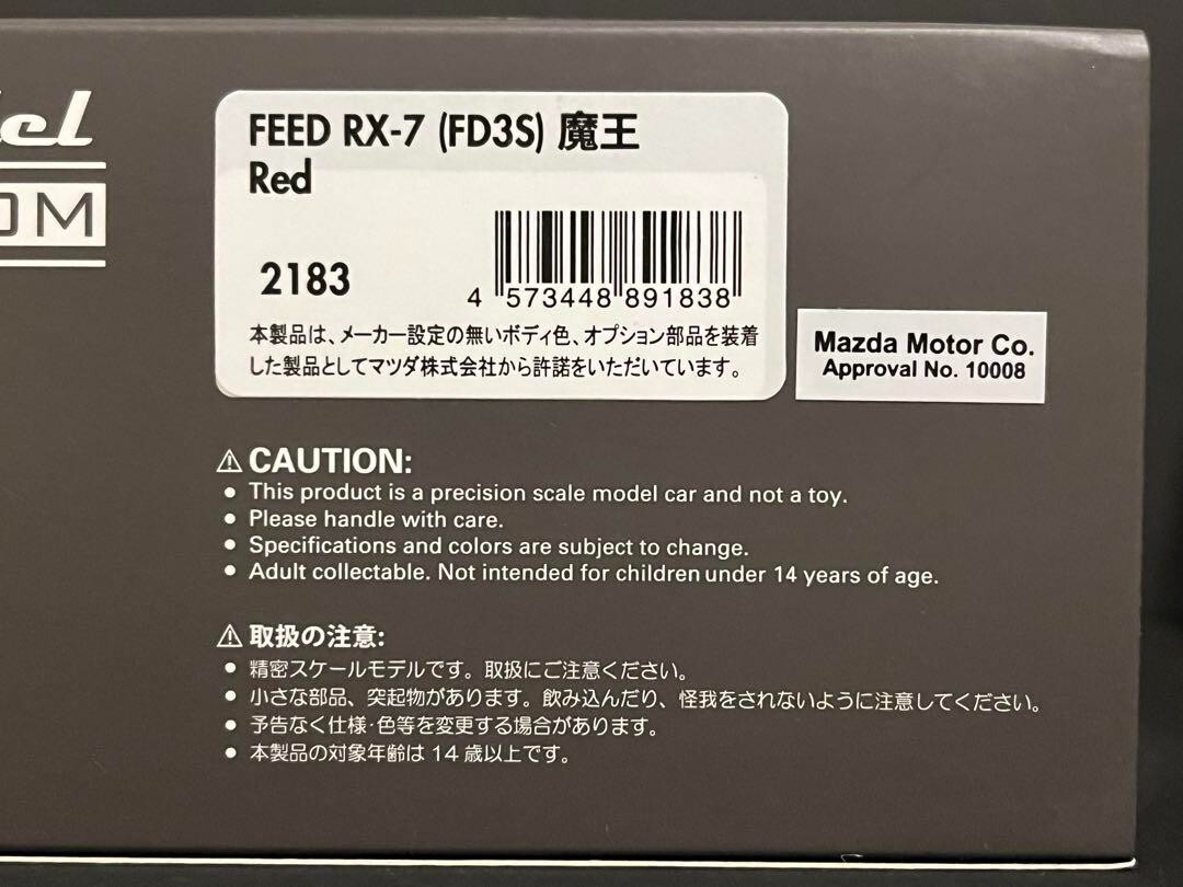 1/43 Ignition Model Feed RX-7 FD3S Maoh Red w/ Box From 1/43 Ignition Model Feed RX-7 FD3S Maoh Red w/ Box From