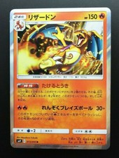 Pokemon Japanese Card Holo Rare Charizard 013/095 R Nintendo 
