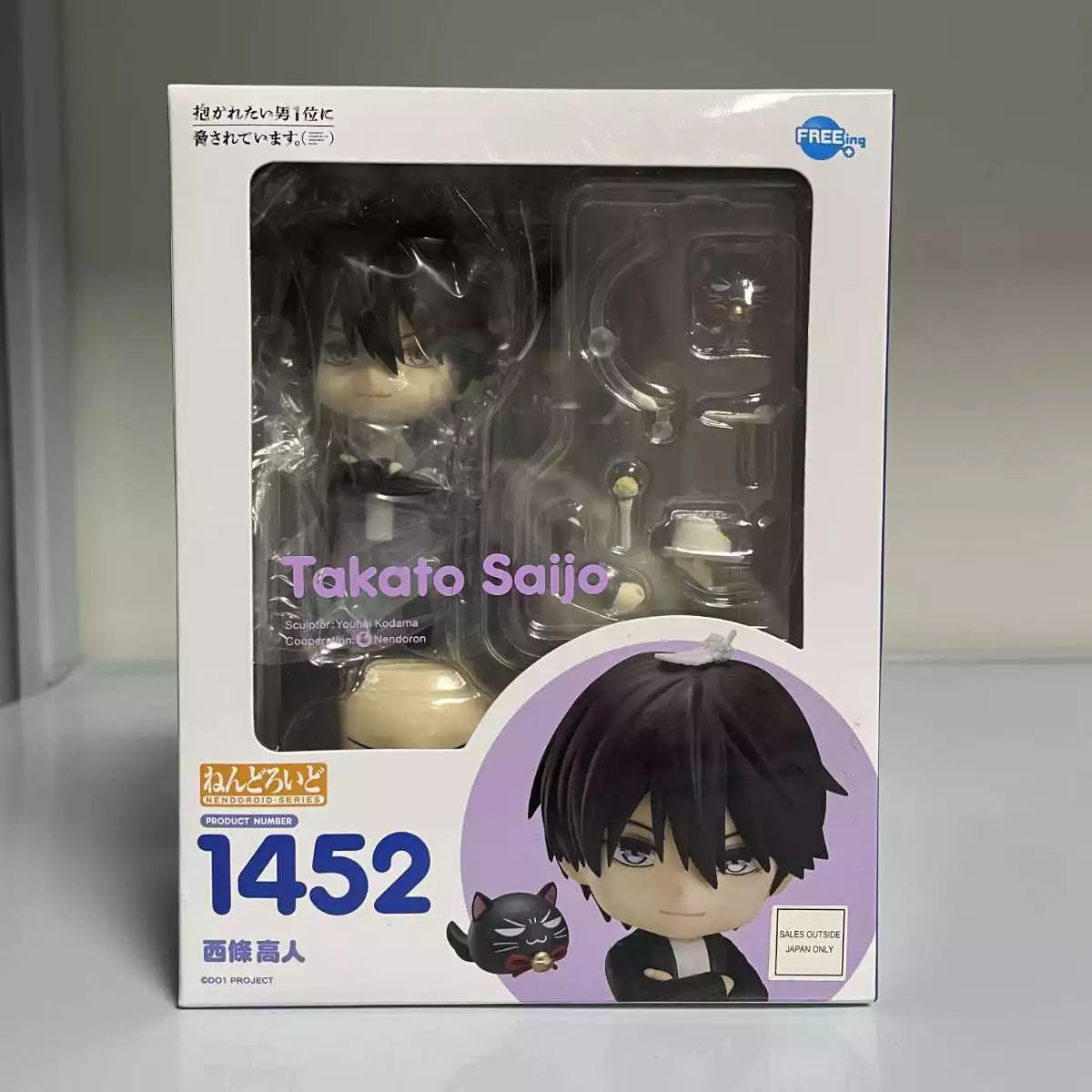 [Exclusive] Nendoroid Dakaretai Otoko 1-i ni Odosarete Imasu - Junta  Azumaya - CLEV Collectibles