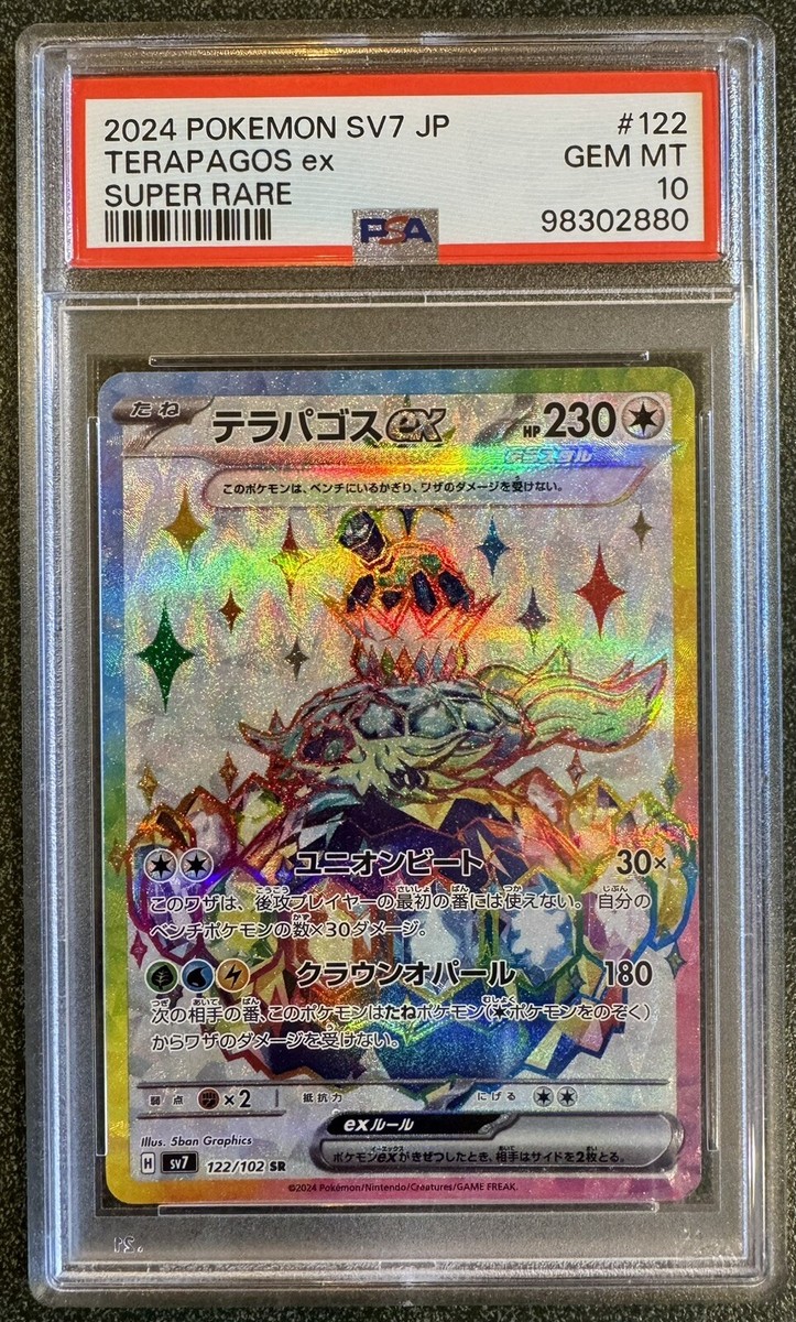 PSA 10 Pokemon Terapagos EX 122/102 2024 Stellar Miracle SV7 PSA 10 Pokemon Terapagos EX 122/102 2024 Stellar Miracle SV7