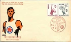 Japan 1958 FDC - 13th National Athletic Meet - F13999