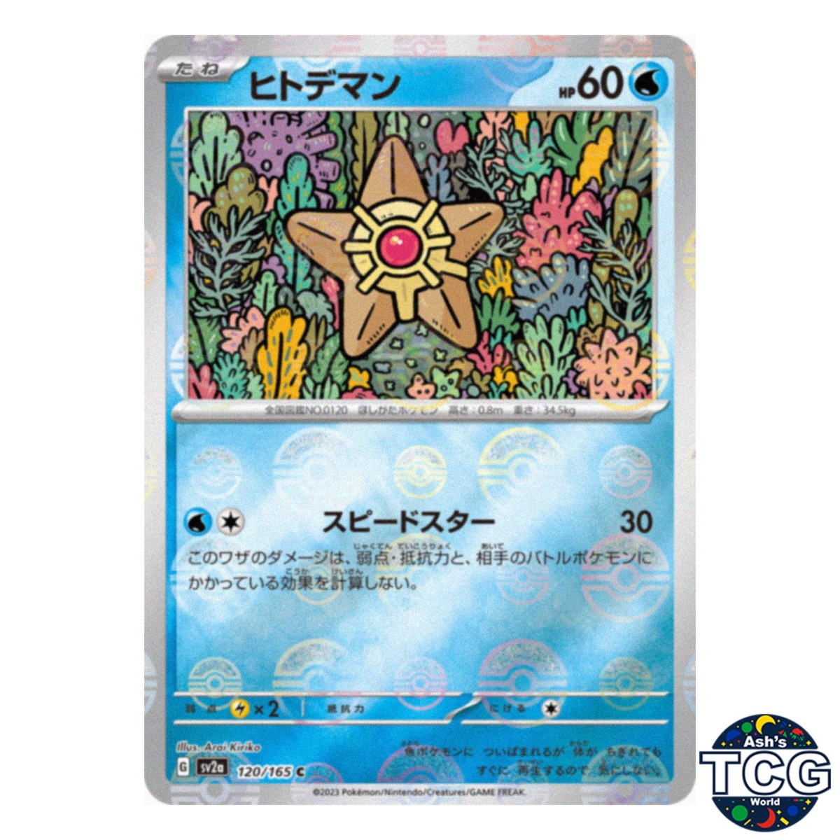 Staryu Poke Ball Reverse Holo 120/165 SV2a 151 Pokemon Card Japanese